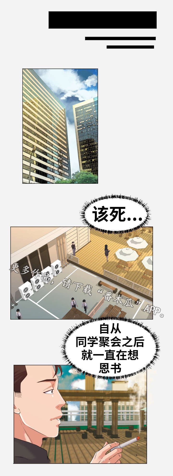 第14章：计划