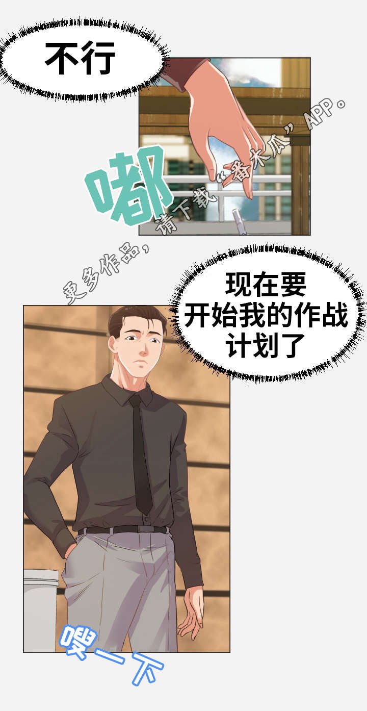 第14章：计划