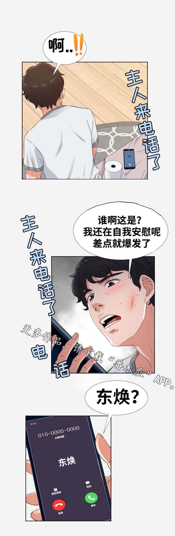 第15章：邀请