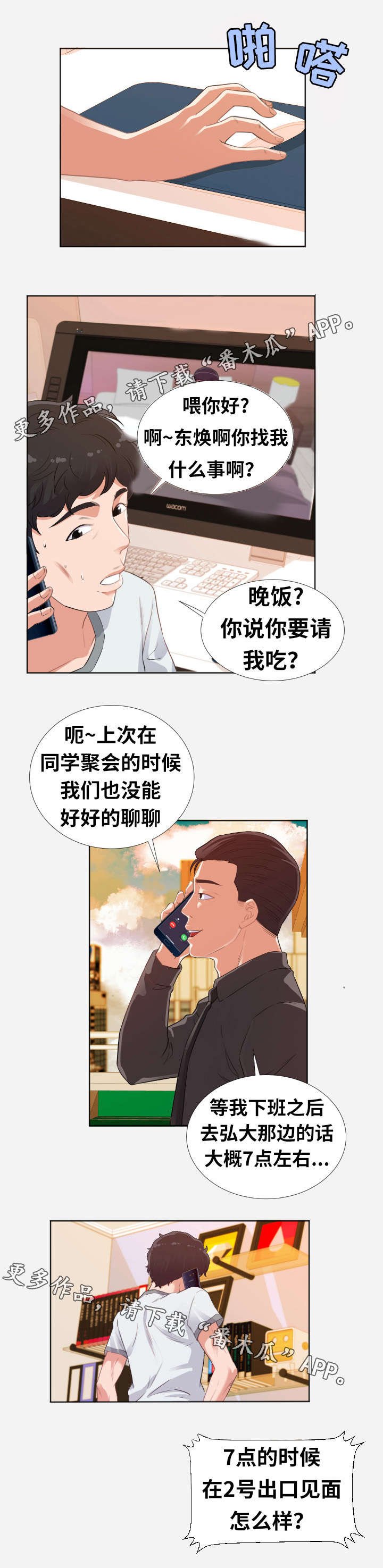 第15章：邀请