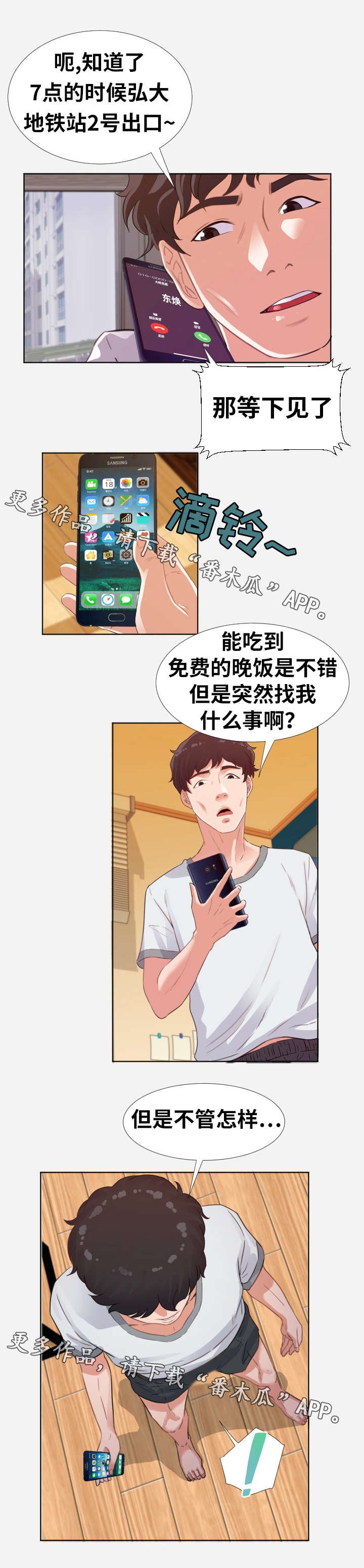第15章：邀请