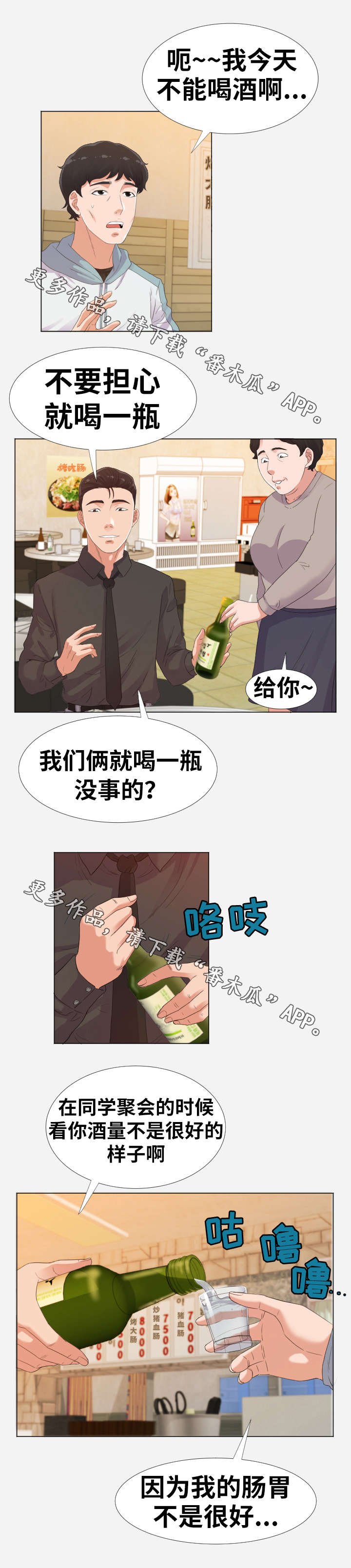 第15章：邀请