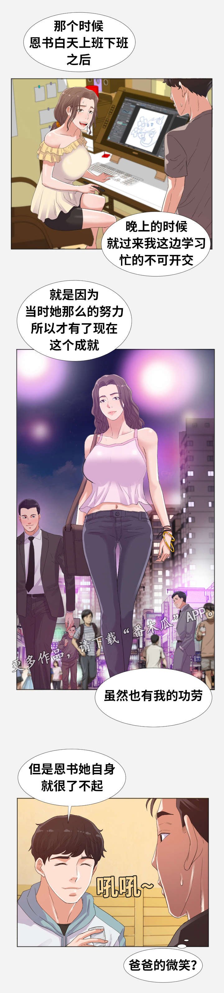 第16章：绊脚石