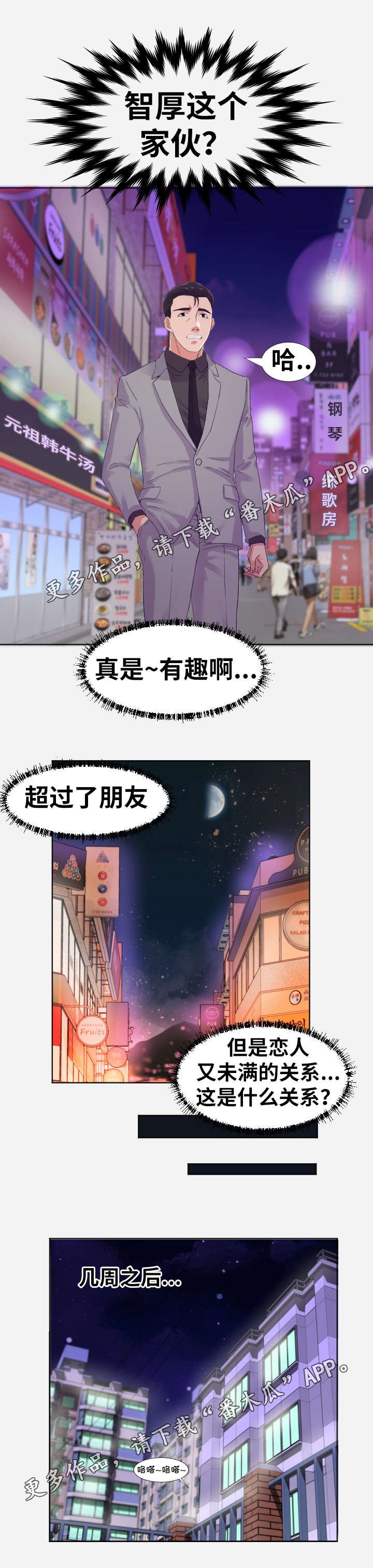 第17章：脱单