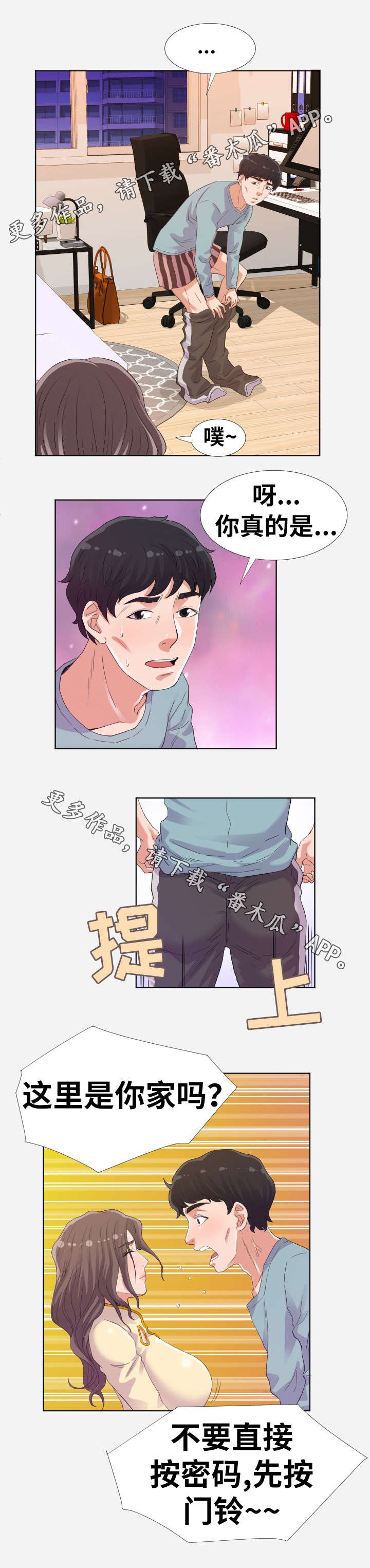 第17章：脱单