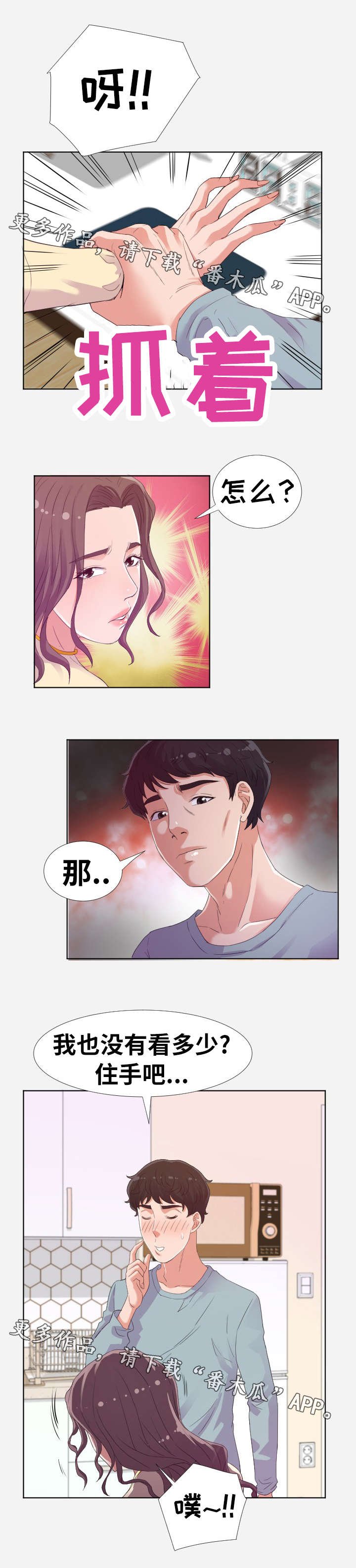 第17章：脱单