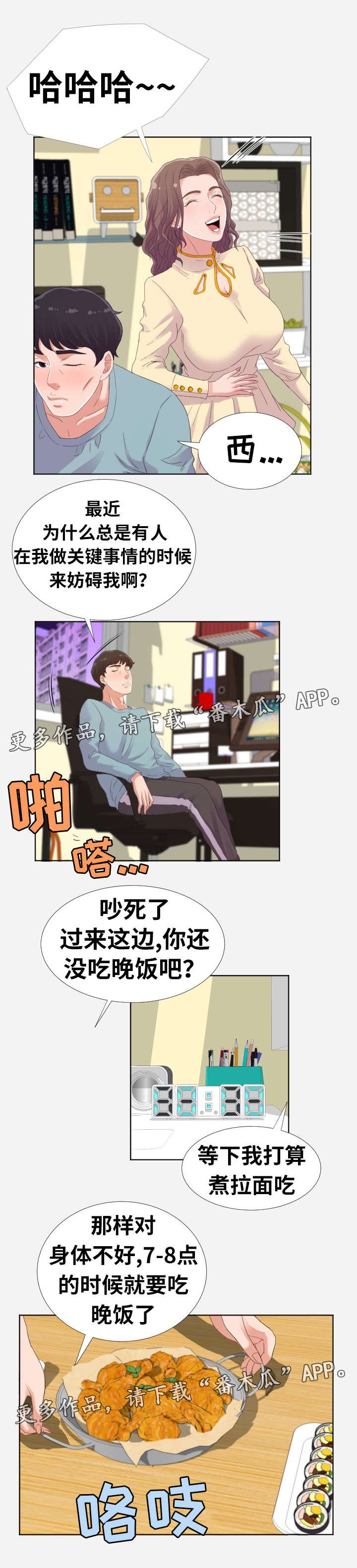 第17章：脱单