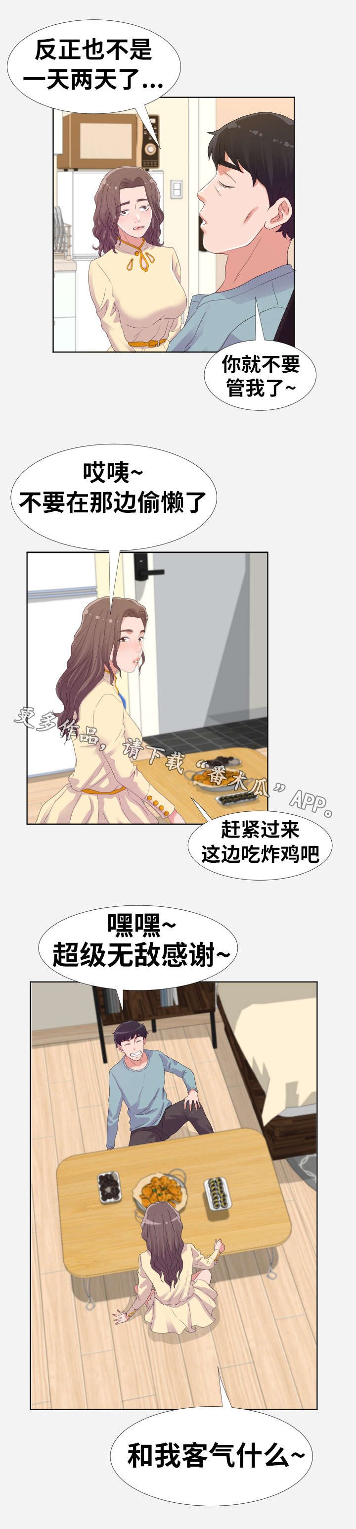 第17章：脱单