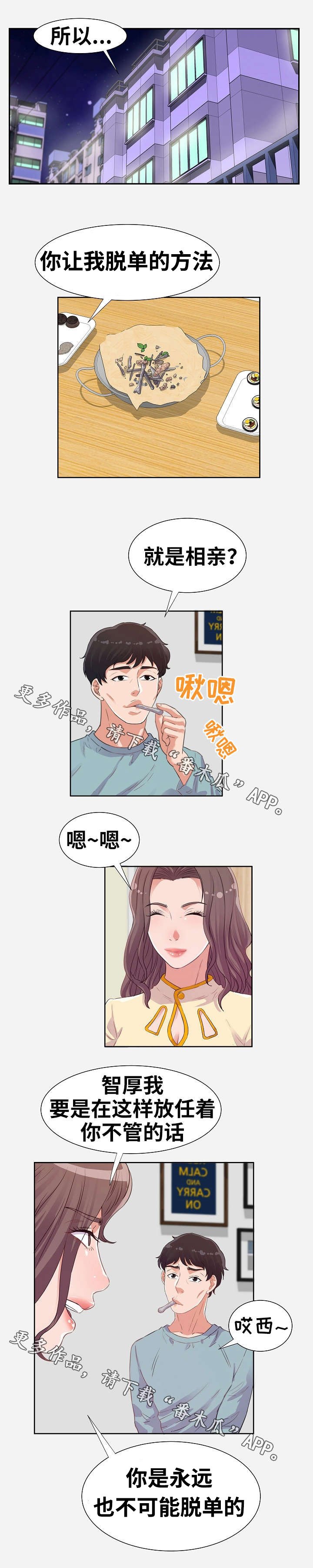 第19章：安排