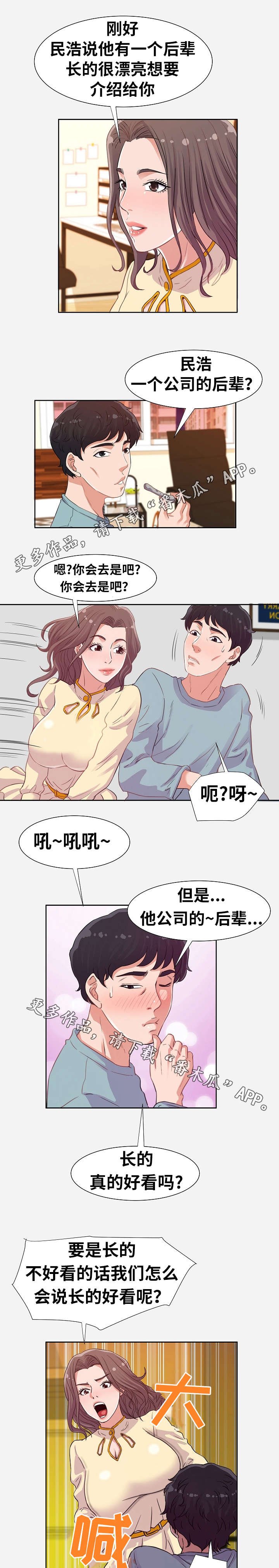 第19章：安排