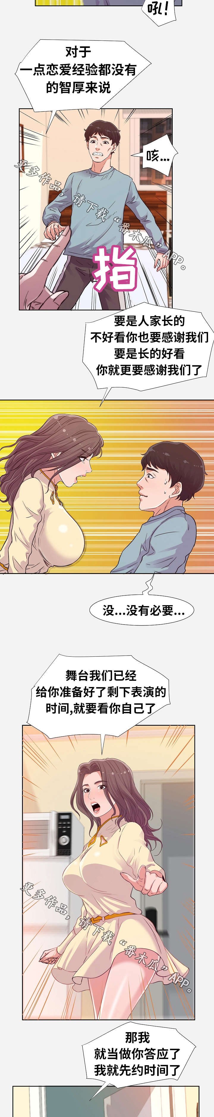 第19章：安排