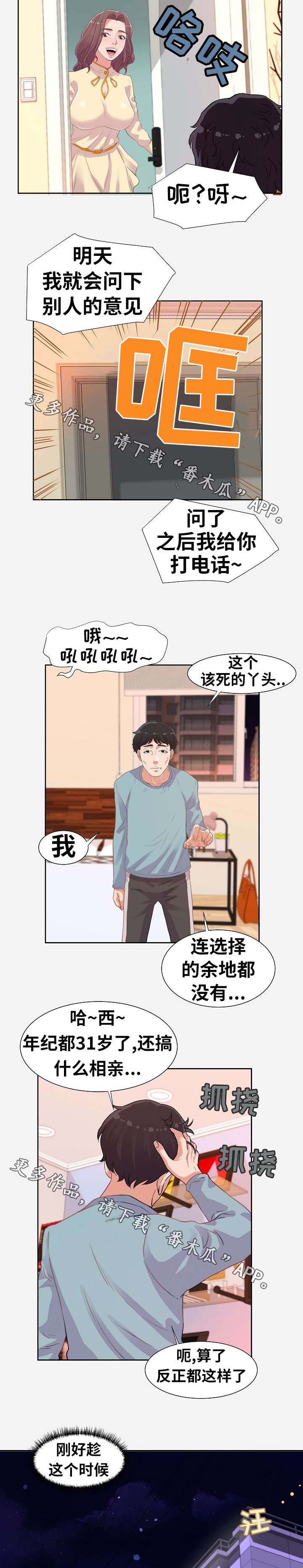 第19章：安排