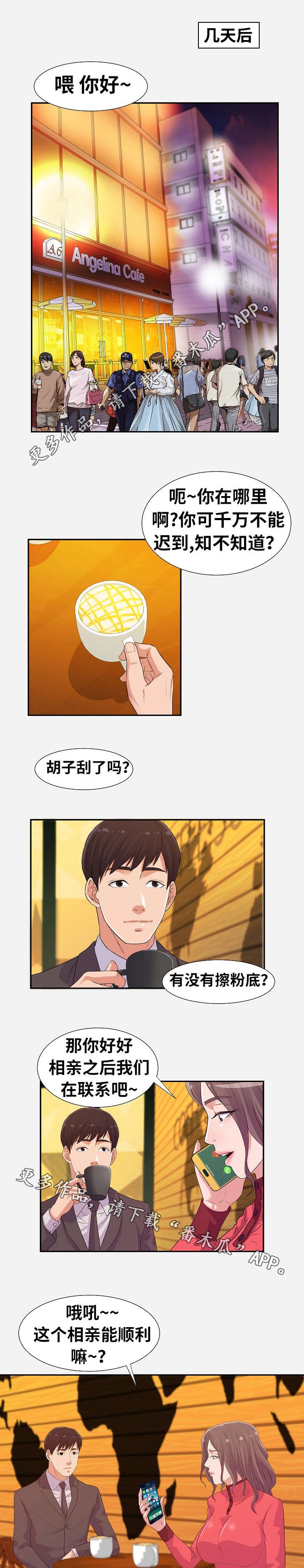 第19章：安排