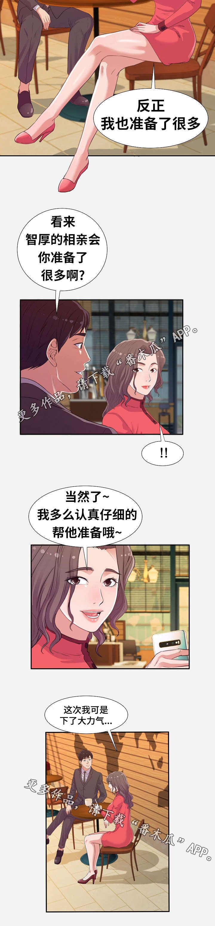第19章：安排