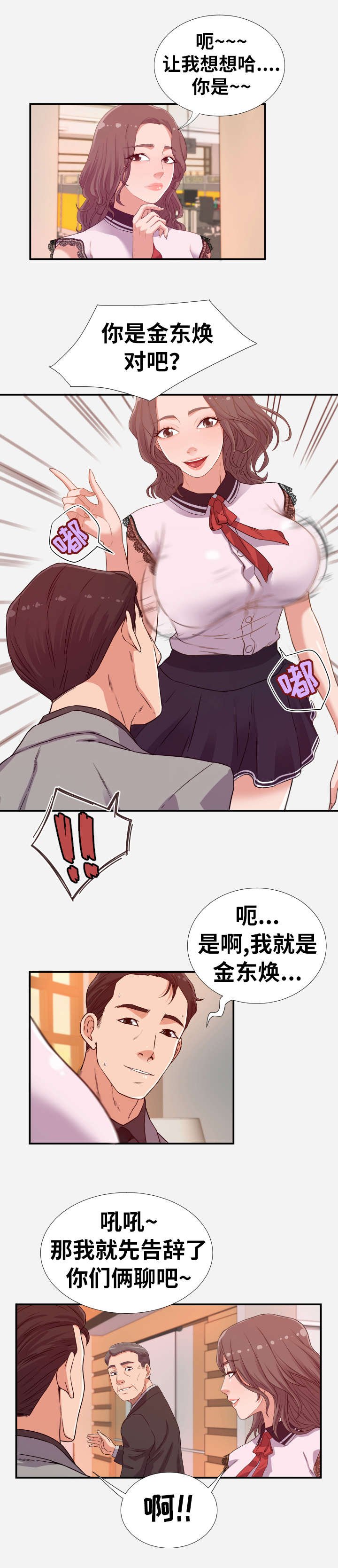 第2章：聚会
