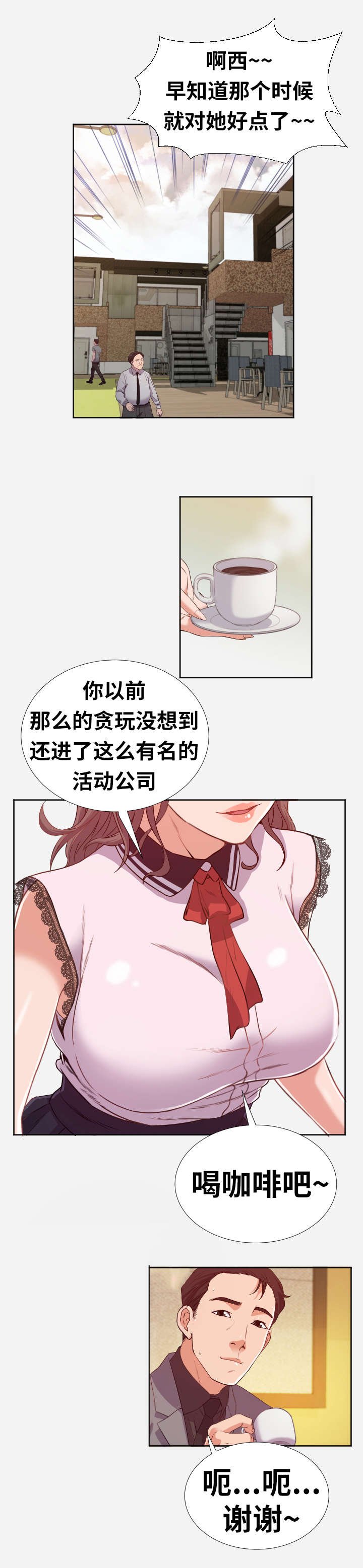 第2章：聚会