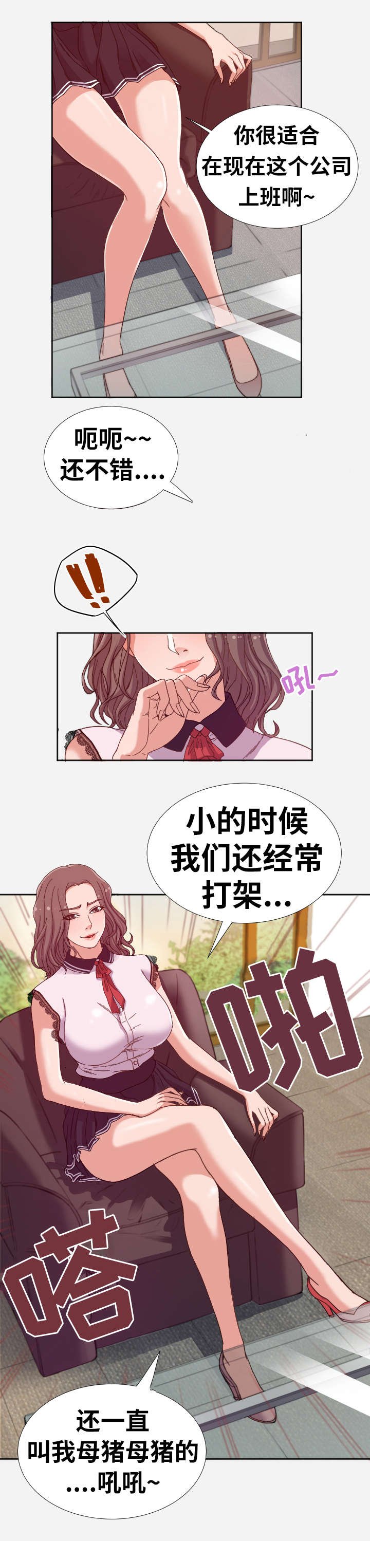 第2章：聚会