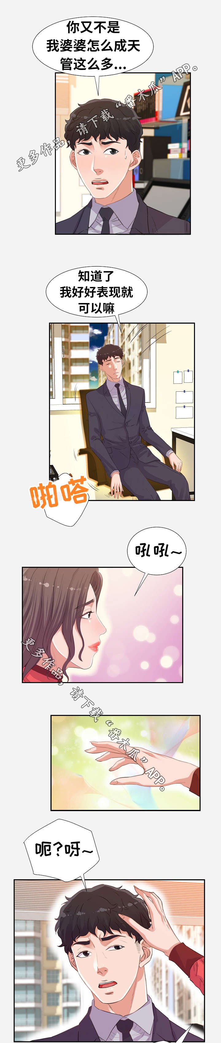 第20章：打扮