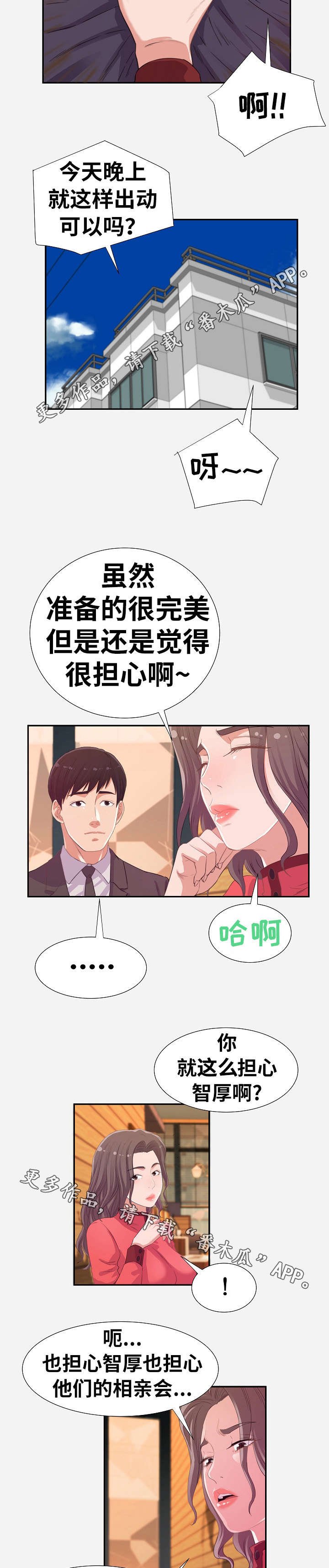 第20章：打扮
