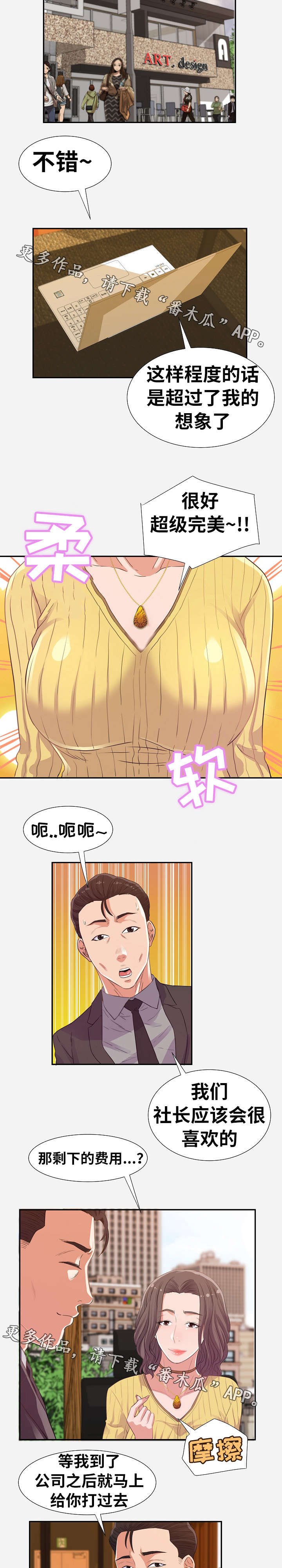 第20章：打扮