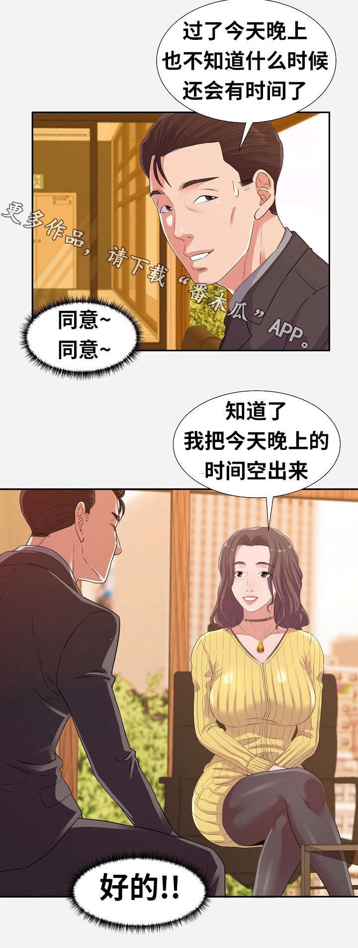 第20章：打扮