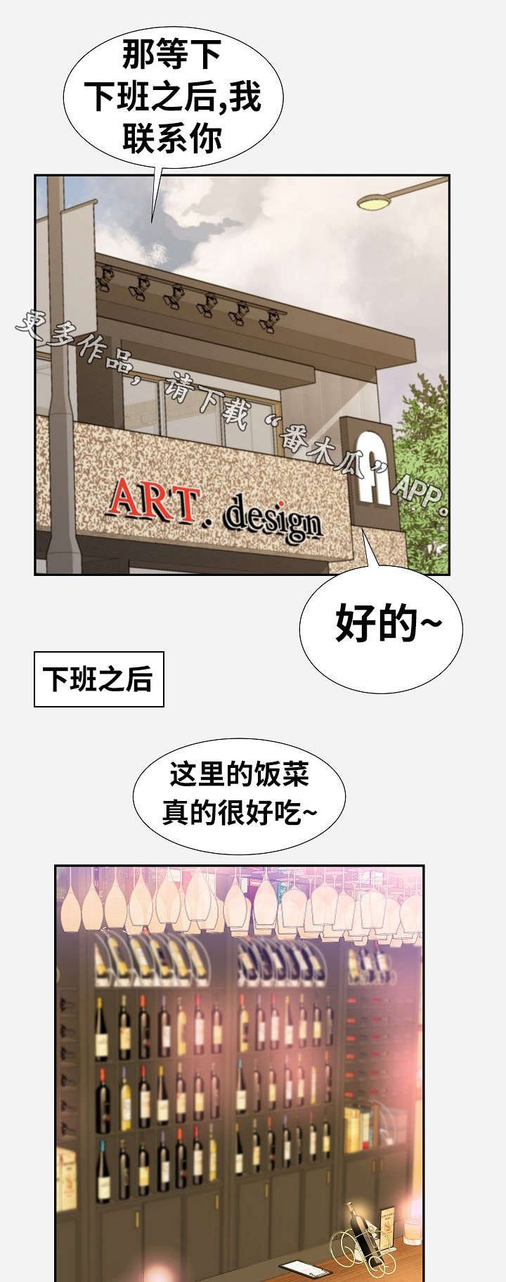 第21章：下药