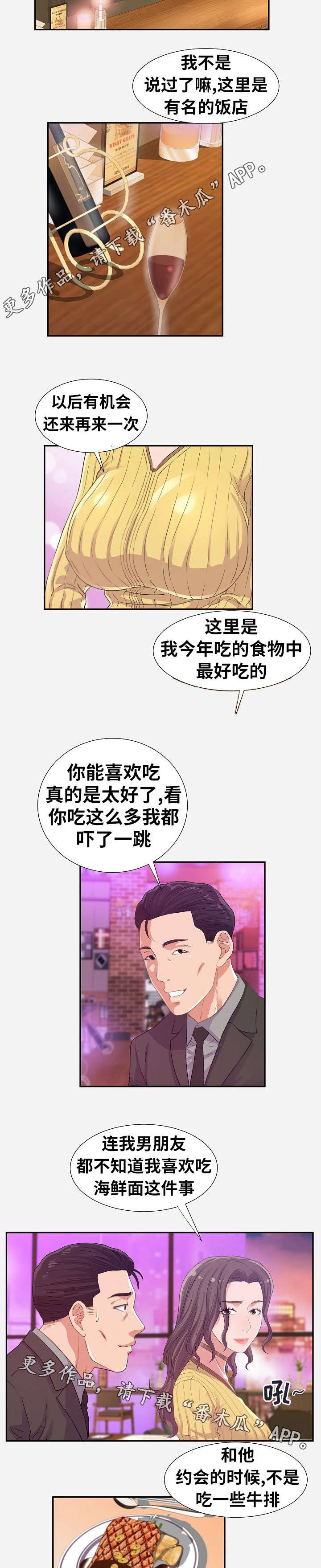 第21章：下药