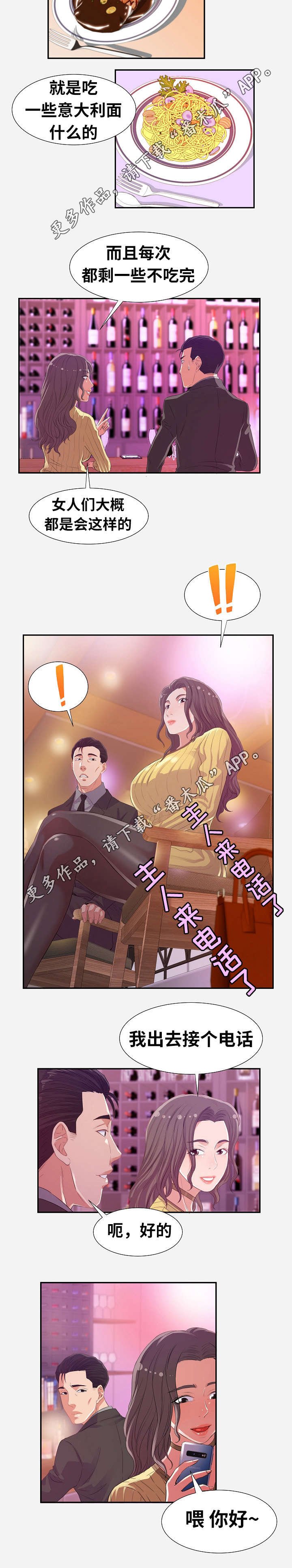 第21章：下药