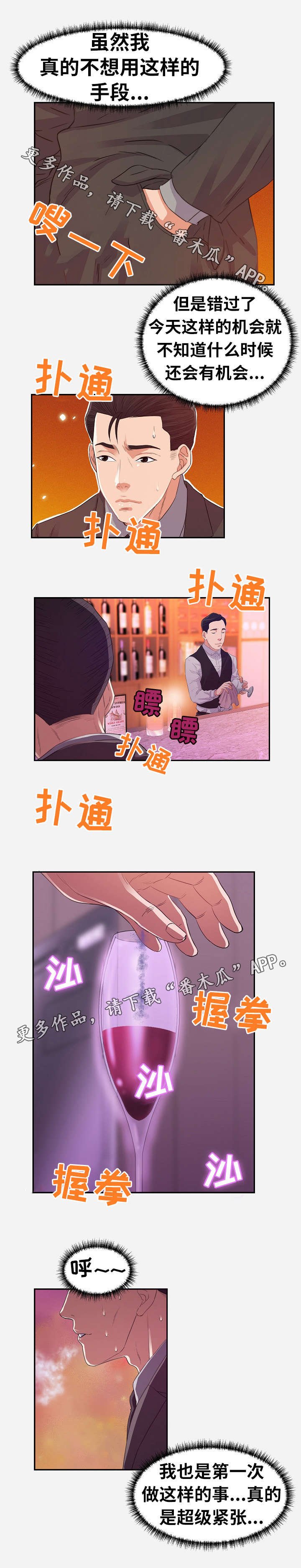 第21章：下药