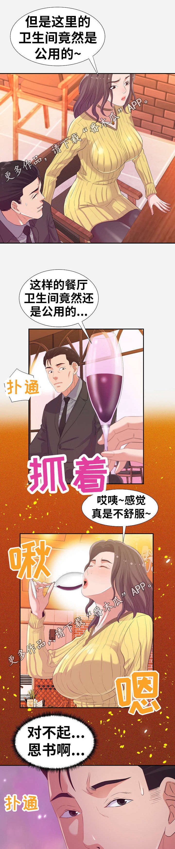 第22章：袭击