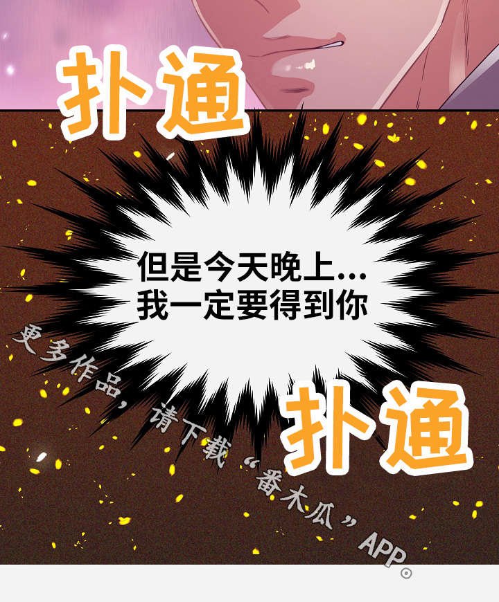 第22章：袭击
