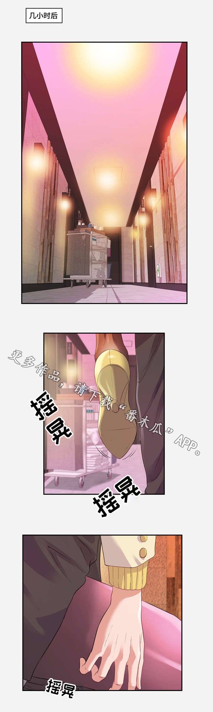 第22章：袭击