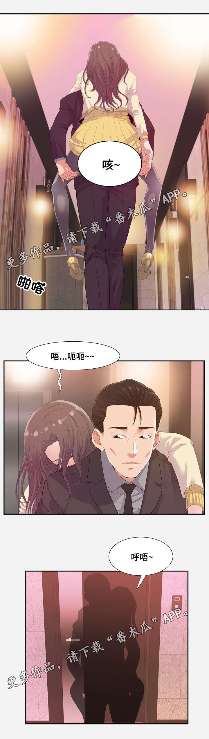 第22章：袭击