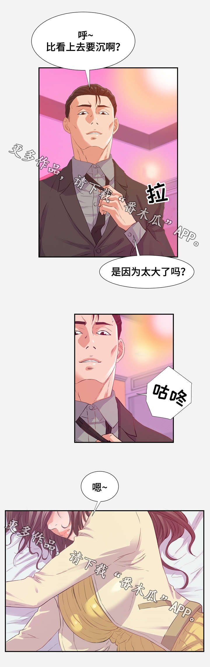 第22章：袭击