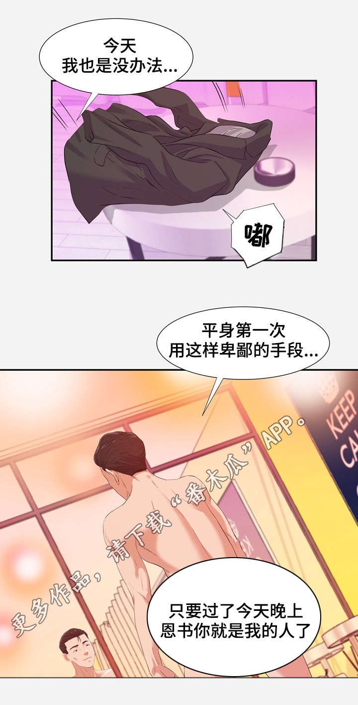 第22章：袭击