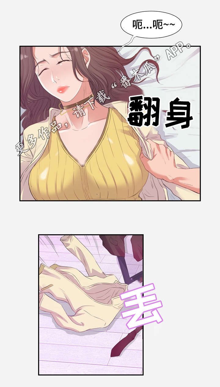 第22章：袭击
