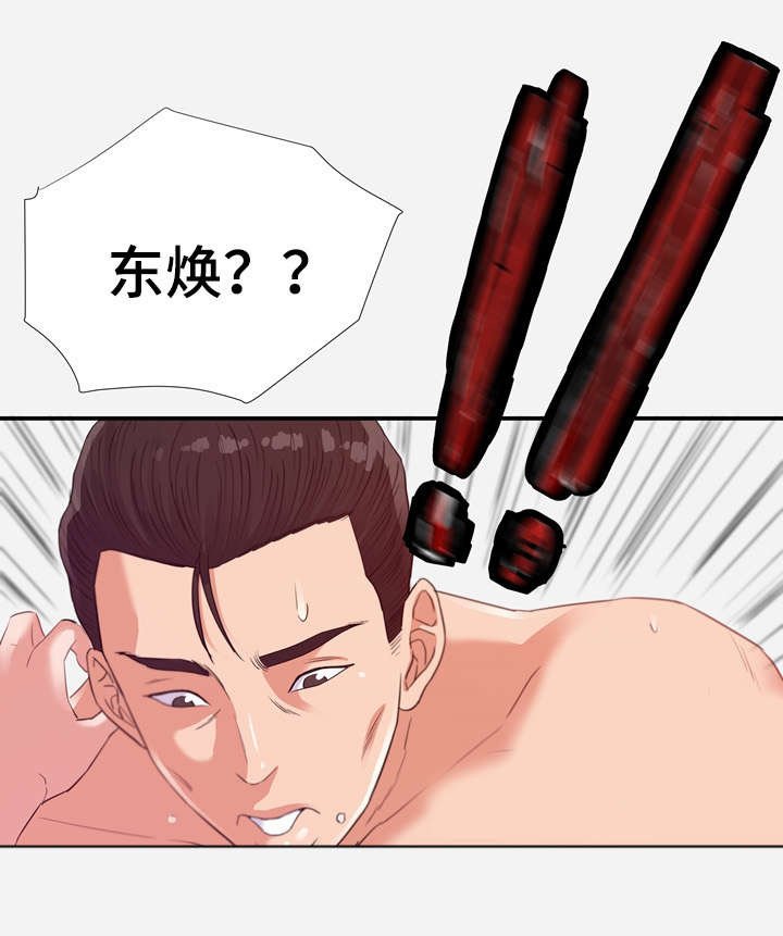第22章：袭击