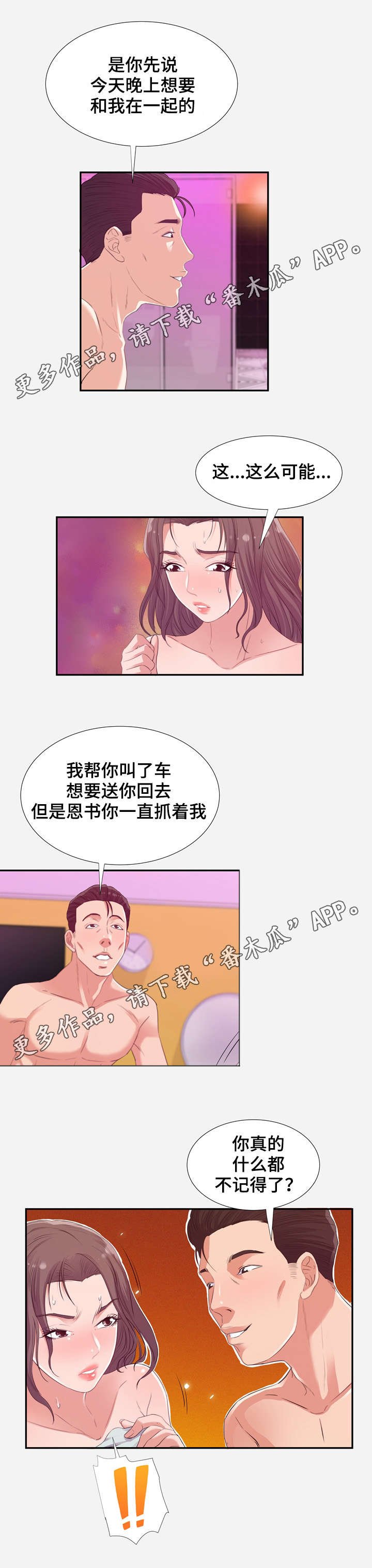 第23章：将计就计
