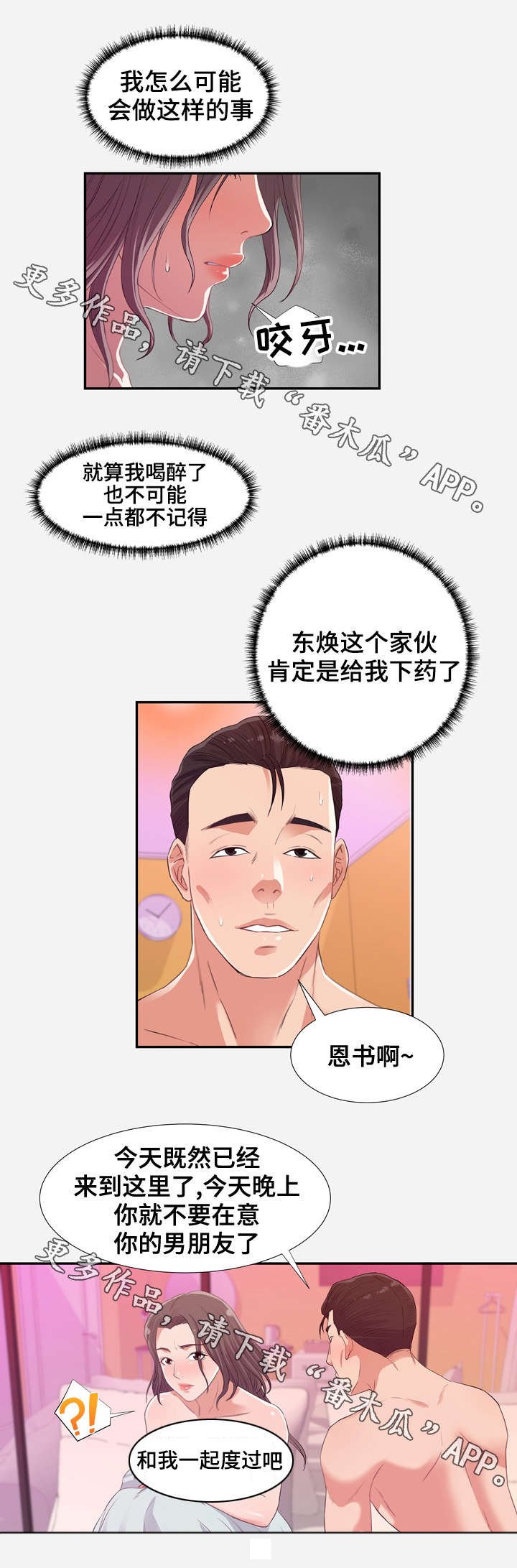 第23章：将计就计