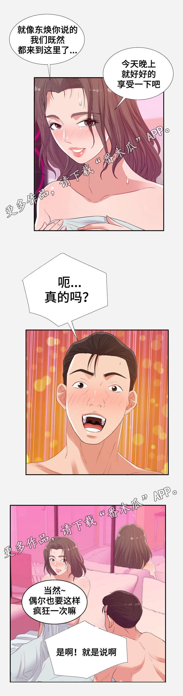 第23章：将计就计