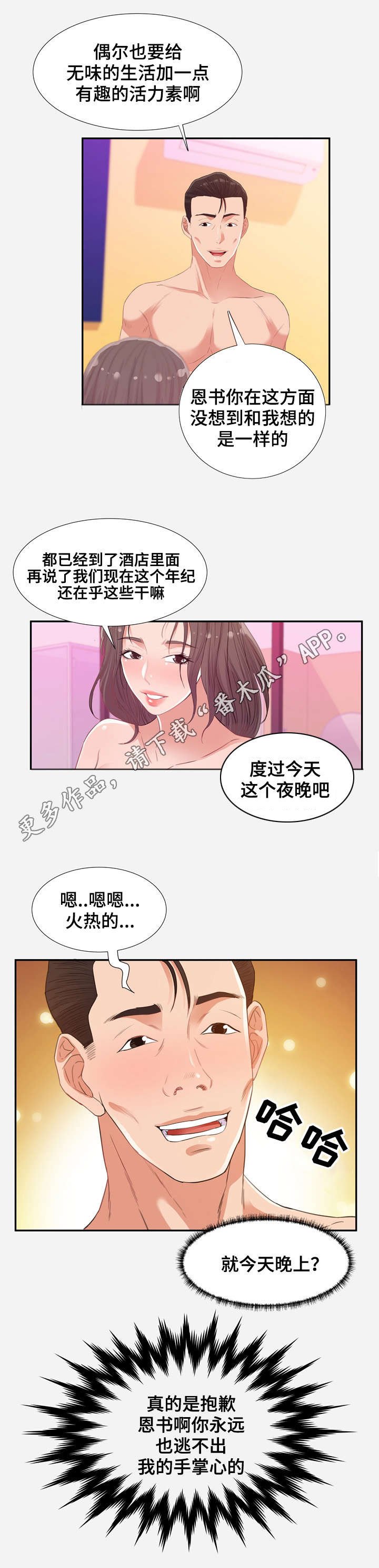 第23章：将计就计