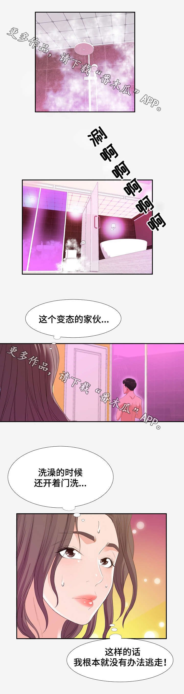 第24章：求援