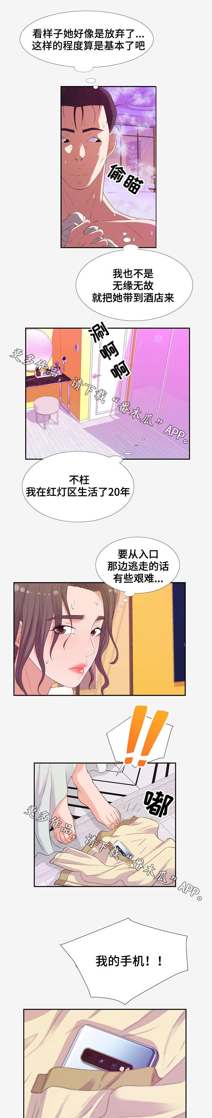 第24章：求援