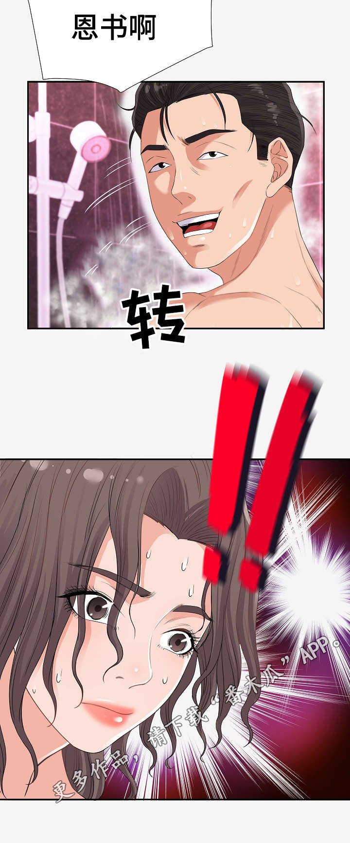 第24章：求援