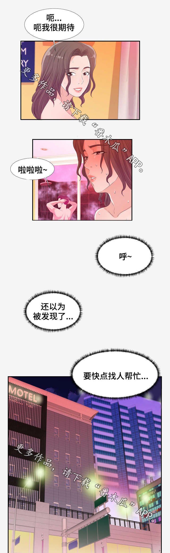 第25章：害怕