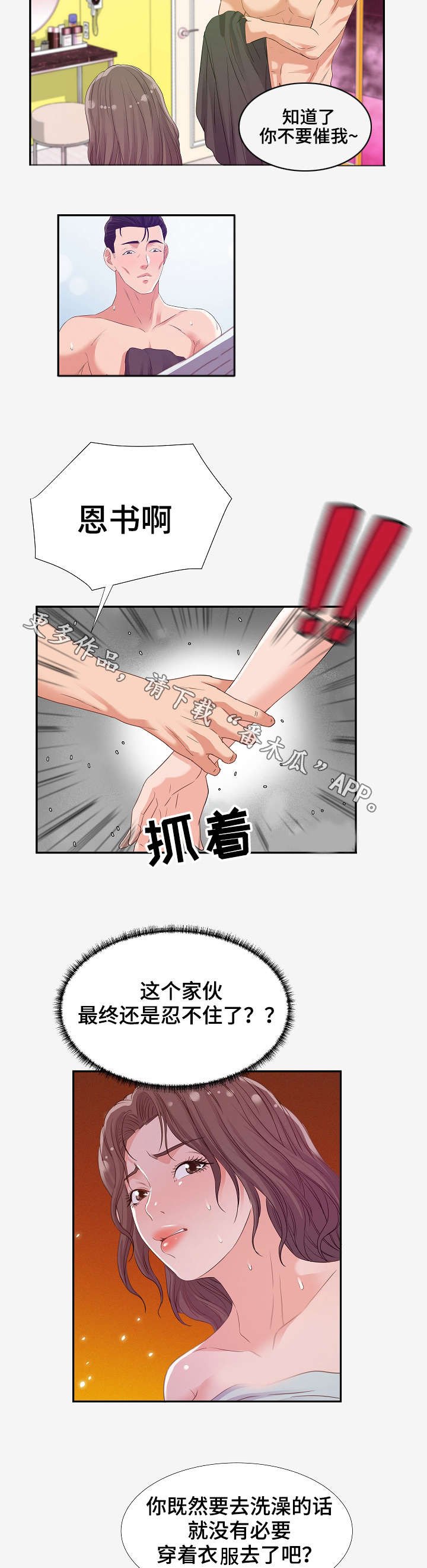 第25章：害怕