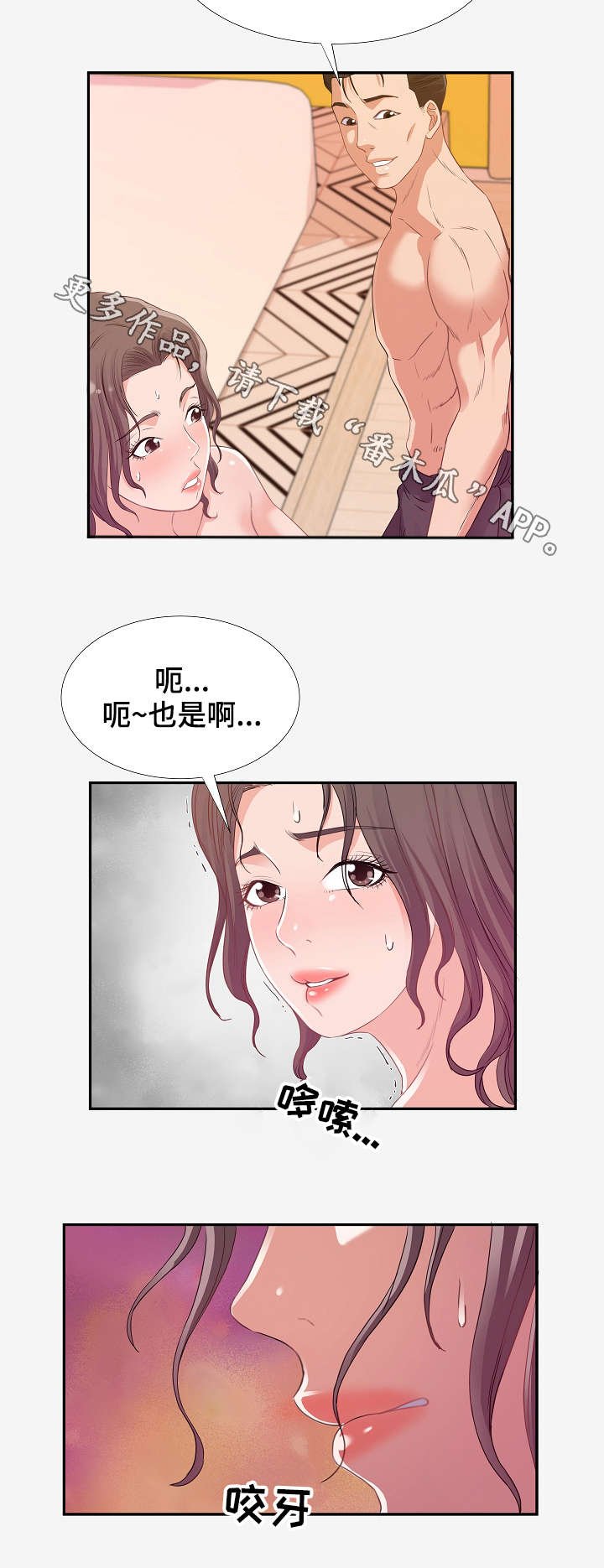 第25章：害怕