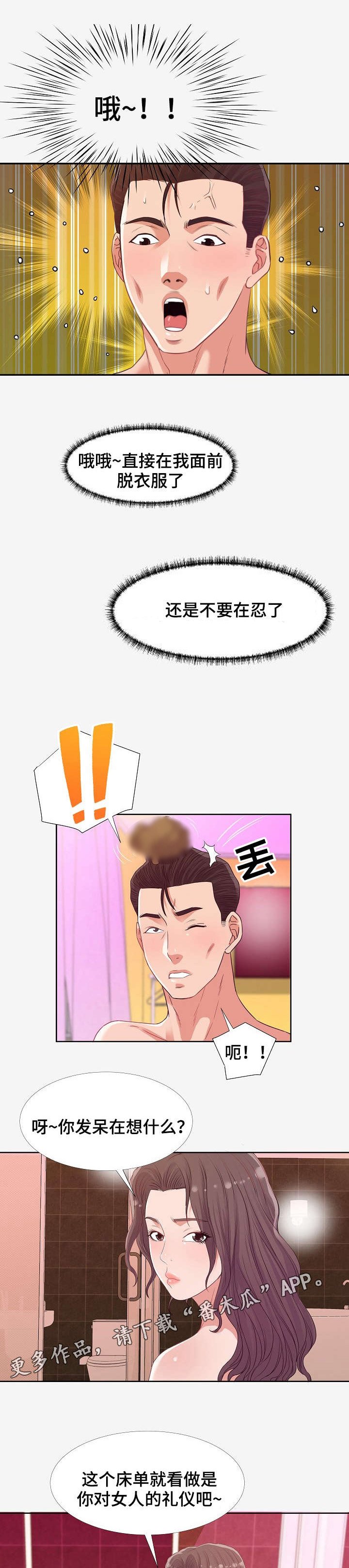 第25章：害怕