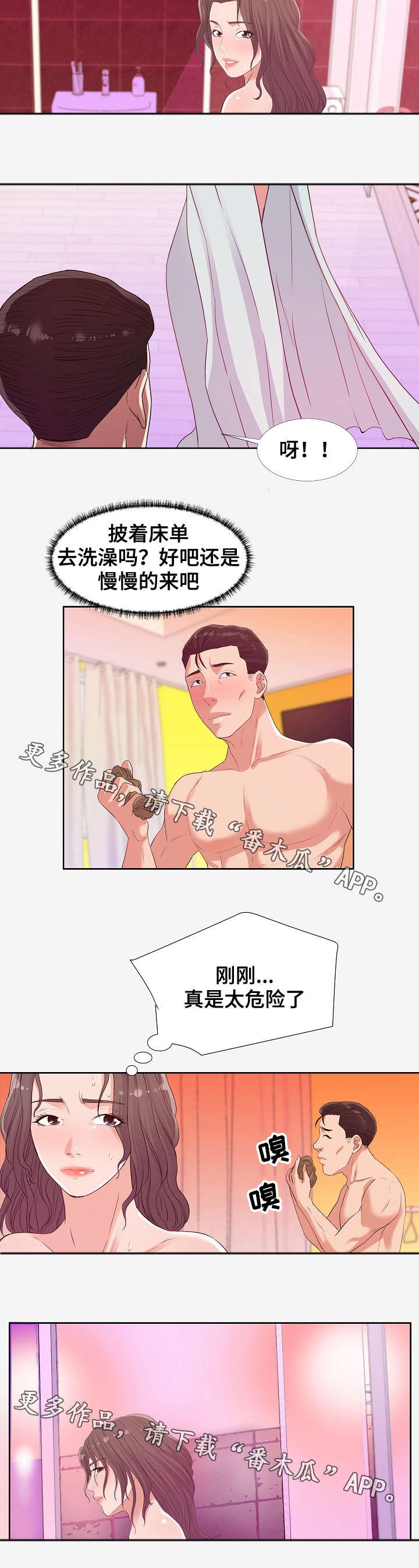 第25章：害怕