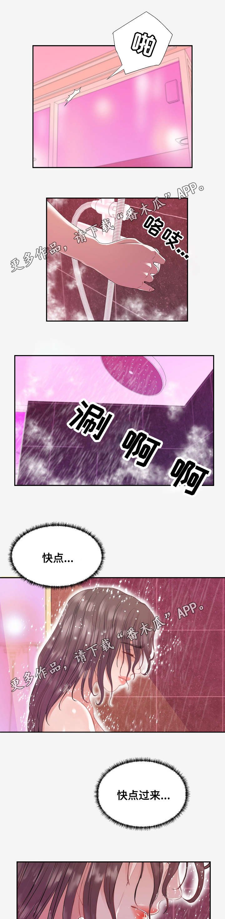 第25章：害怕